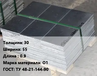 Анод оловянный 30х55 L=0.9 О1 ГОСТ: ТУ 48-21-144-90